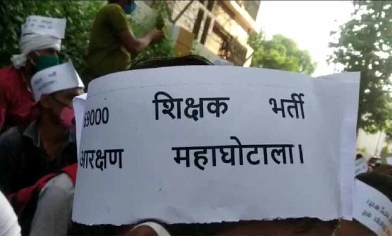 69000 शिक्षक भर्ती : अभ्यर्थियों ने भ्रष्टाचार का खेल खेलने वाले अधिकारियों पर भी कार्रवाई की मांग की