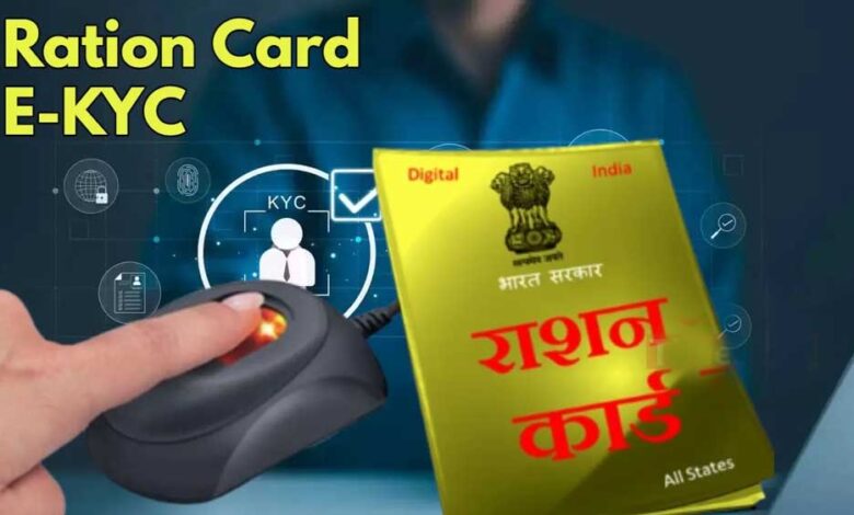 प्रदेश में राशन दुकानों में EKYC 90 फीसदी पहुंची, राज्य शासन ने समय 31 मई तक बढ़ाया