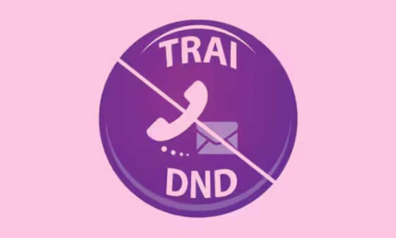 TRAI का DND 3.0 ऐप प्‍लेस्‍टोर से करे डाउनलोड, नहीं आएंगे स्‍पैम कॉल्‍स