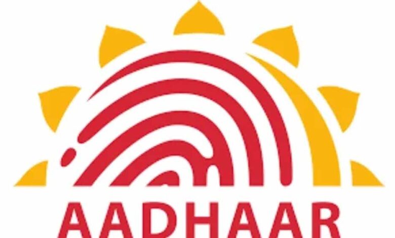 आप घर बैठे myAadhaar पोर्टल से अपना आधार अपडेट कर सकते हैं, 14 जून से पहले मुफ्त में अपडेट करें अपना आधार